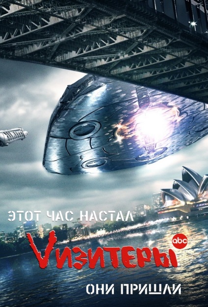 Vizitery 1, 2, 3 sezon (2009) ceas online gratis in calitate HD