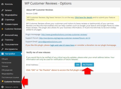 Web master, cum să faceți o pagină de feedback pe site-ul wordpress