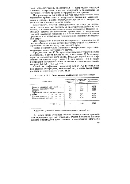 Cheltuielile de creștere a cheltuielilor - Enciclopedia de economie