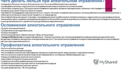 Mai degrabă pentru a opri o vărsături după o otrăvire alcoolică în condiții de casă - o intoxicatie cu alcool ca