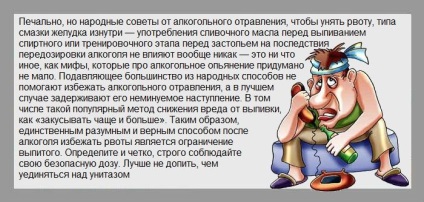 Mai degrabă pentru a opri o vărsături după o otrăvire alcoolică în condiții de casă - o intoxicatie cu alcool ca