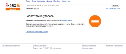 Ce este banii Yandex?