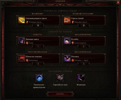 Diablo 3 útmutatók arany Pharma (Inferno, softcore)