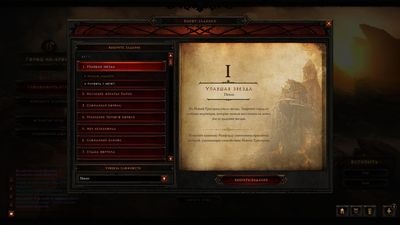 Diablo 3 гайд по фарму золота (інферно, софткор)