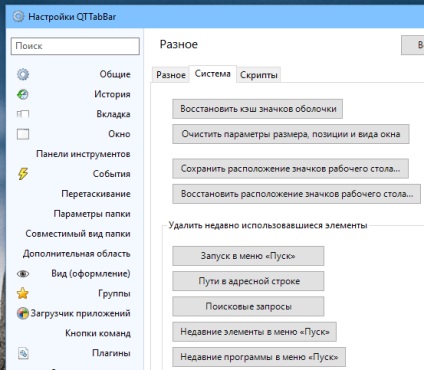 Adăugarea filelor și a panoului dublu de vizualizare în Windows Explorer