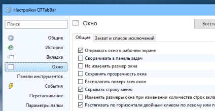 Adăugarea filelor și a panoului dublu de vizualizare în Windows Explorer