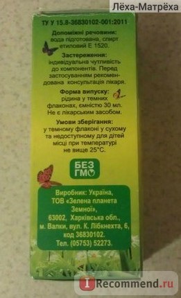 Phytocompozitie ooo verde planeta Pământ Vitalong - 