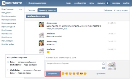 Taste rapide vkontakte