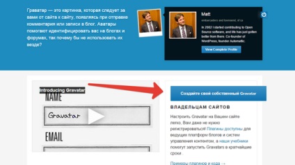 Gravatar, ce este instrucțiunea gravatar cum să creezi un avatar