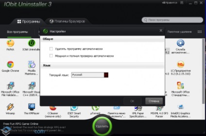 Iobit uninstaller - descarcă gratis, descărcare iobit uninstaller (iobit uninstaller) în rusă