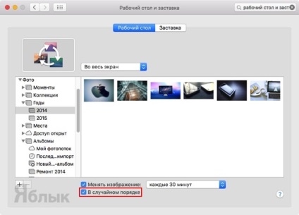 Cum se schimbă automat imaginea de fundal pe mac (macos), Apple