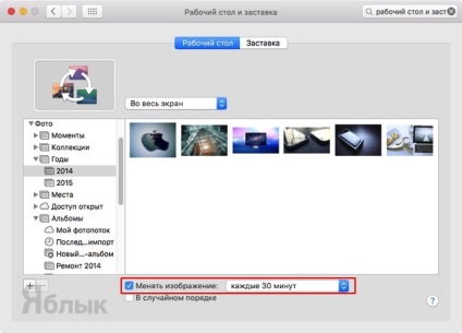 Cum se schimbă automat imaginea de fundal pe mac (macos), Apple