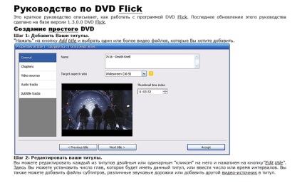 Cum se creează un DVD-disc gratuit pentru vizionarea pe un player de acasă DVD