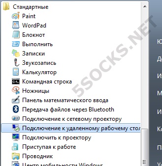 Cum se configurează șosetele rdp 5 proxy - instrucțiuni