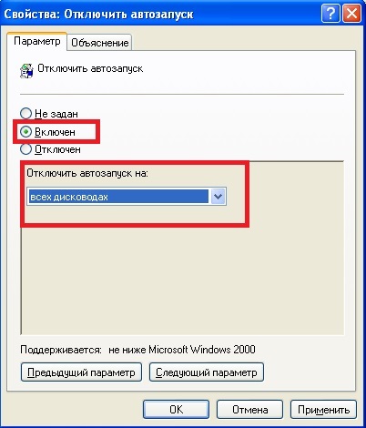 Cum să dezactivați autorun - blog-ul pentru Windows