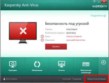 Як підключити послугу kaspersky anti-virus (на 2 пк)