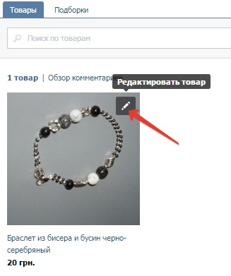 Hogyan kell használni a szakasz „termékek” csoportok és állami szerverek VKontakte