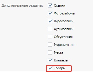 Hogyan kell használni a szakasz „termékek” csoportok és állami szerverek VKontakte