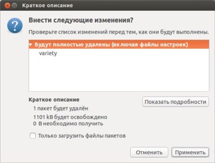 Як правильно переустановити програму після її збою в ubuntu, новини, уроки, допомога, підтримка