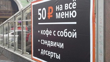 Cum să vândă cafea pentru 39 de ruble și să nu ardă