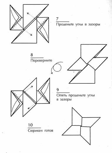 Cum sa faci din hartie ninja origami - cum sa faci shuriken din hartie, asterisc ninja un origami