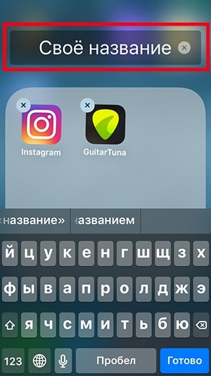 Cum se creează un folder pe iPhone