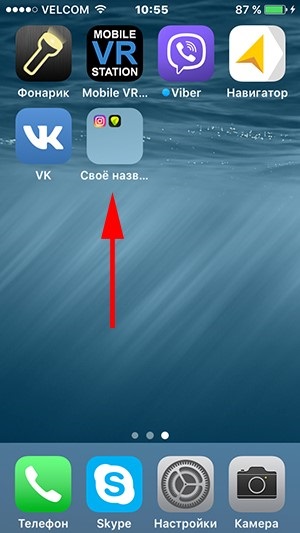 Cum se creează un folder pe iPhone