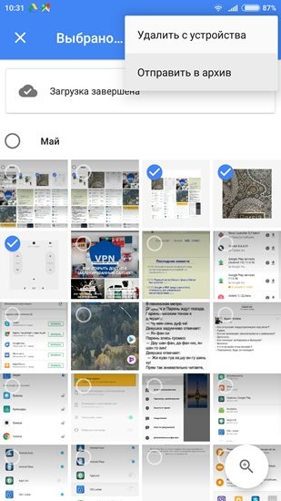 Cum să ascundeți fotografiile în Google Photos android 1