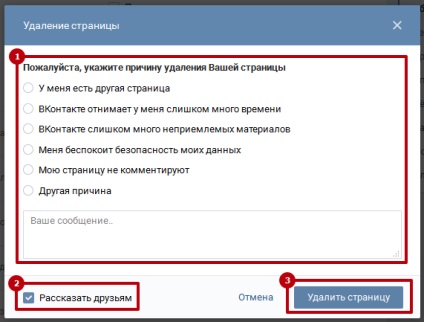 Cum să ștergeți o pagină în contact de pe telefon și calculator, planeta computerului