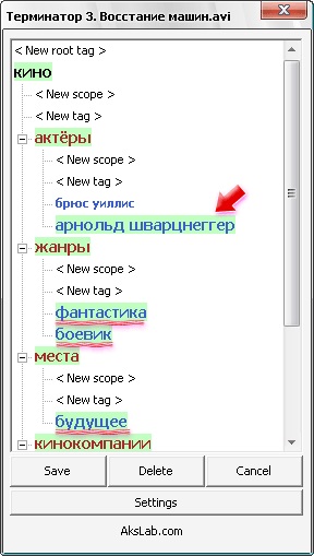 Cum să organizați fișiere bazate pe tag-uri în tagsforall