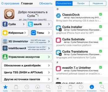 Cum se instalează aplicații și jocuri hacked pe iphone și ipad