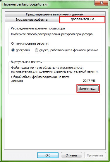 Cum de a crește fișierul swap în Windows 7