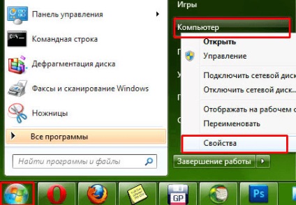 Cum de a crește fișierul swap în Windows 7