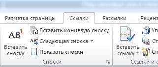 Cum se face o notă de subsol în 2010