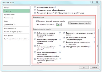 Ca și în Excel folosiți posibilitatea de a verifica eventuale erori - trucuri și trucuri în Microsoft Excel