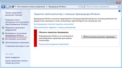 Cum se activează sau se dezactivează paravanul de protecție Windows