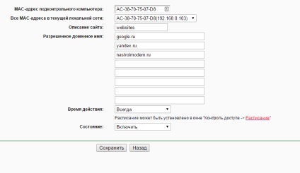 Cum să activați controlul parental pe router