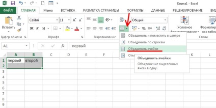 Cum se face excel excel în celule