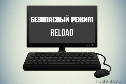 Cum se pornește în modul de siguranță - instrucțiuni detaliate pas cu pas pentru utilizatorii ferestrelor