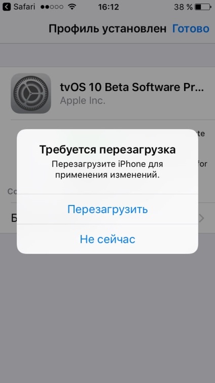 Как да забраните на ЗИ за автоматично актуализиране на Iphone и IPAD