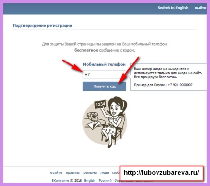 Cum să te înregistrezi ca un utilizator despre cum să creezi o pagină vkontakte, blog