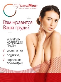 Clinica Kertus din Kiev