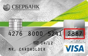 Echipa Mobile Banking Sberbank 900