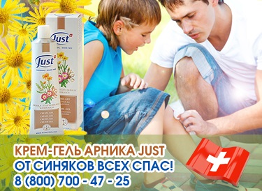 Cremă gel arnica pentru articulații la dreapta, 100 ml