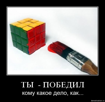 Cubul lui Rubik