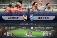 Premier League este ceea ce se poate aștepta de la campionatul de start al Ucrainei pe fotbal, fotbal, sport, aif ukrainian