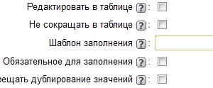 Маски вход текстови полета (щриховката) - CRM система