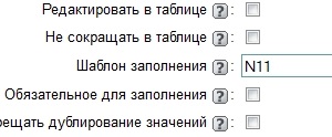 Mască pentru introducerea câmpurilor de text (model de umplere) - sistem de crm