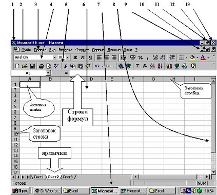 Master class & ms excel & quot; - document - page