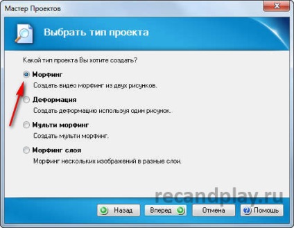 Morphing în programul fantamoprh, cum să faci un film